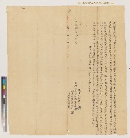 藏品(乾隆四十三年陳壽向蘇宅杜絕賣契)的圖片